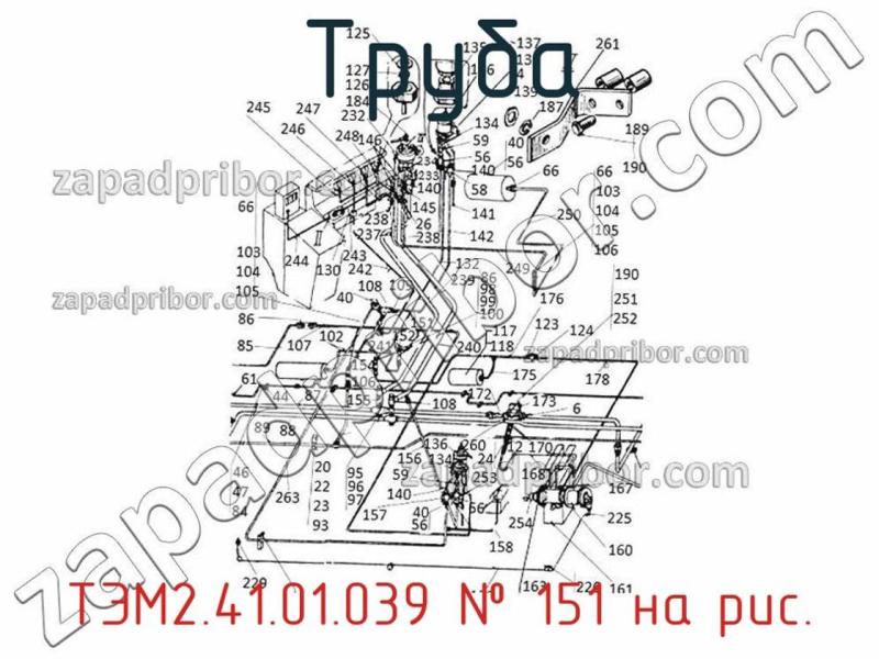 Труба ТЭМ2.41.01.039 фотография.