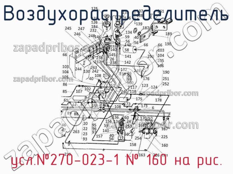 Воздухораспределитель усл.№270-023-1 фотография.