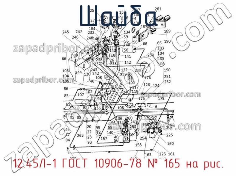 Шайба 12.45Л-1 ГОСТ 10906-78 фотография.