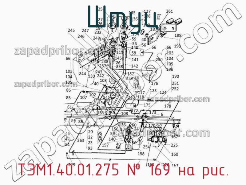 Штуц ТЭМ1.40.01.275 фотография.