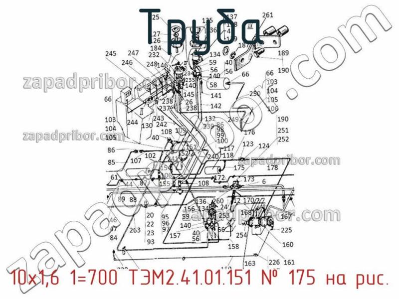 Труба 10х1,6 1=700 ТЭМ2.41.01.151 фотография.