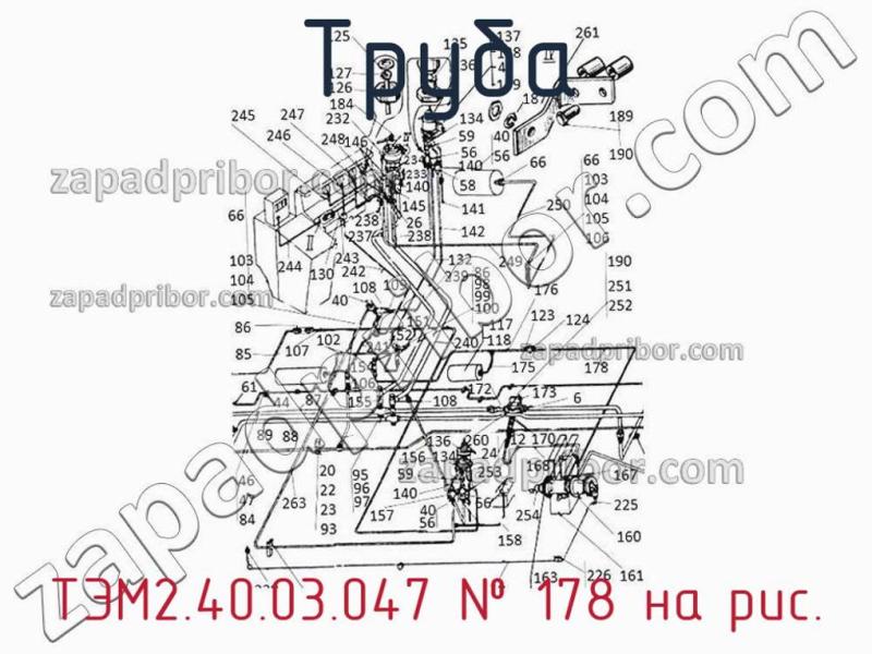 Труба ТЭМ2.40.03.047 фотография.