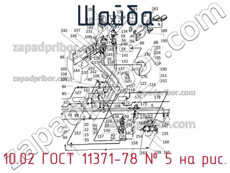 Шайба 10.02 ГОСТ 11371-78 фотография.