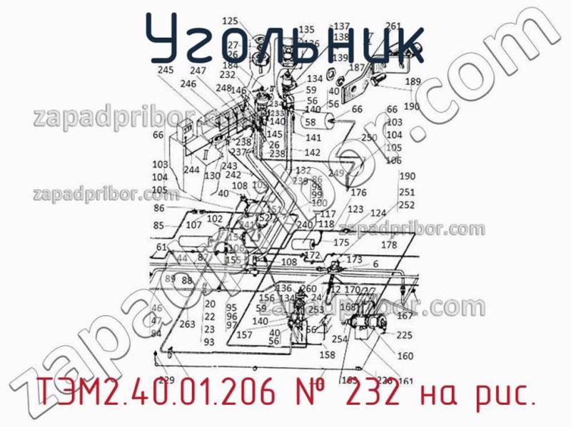 Угольник ТЭМ2.40.01.206 фотография.