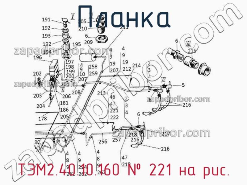 Планка ТЭМ2.40.10.160 фотография.