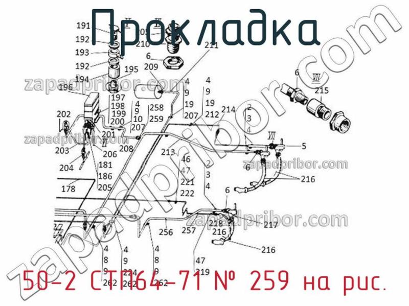 Прокладка 50-2 СТП64-71 фотография.