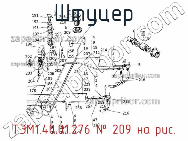Штуцер ТЭМ1.40.01.276 фотография.