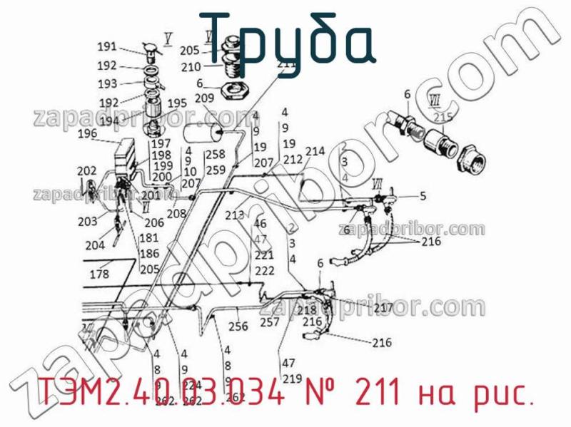Труба ТЭМ2.40.03.034 фотография.