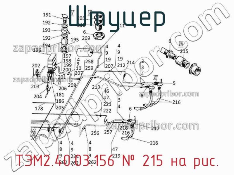 Штуцер ТЭМ2.40.03.156 фотография.