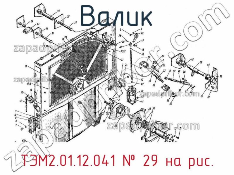 Валик ТЭМ2.01.12.041 фотография.