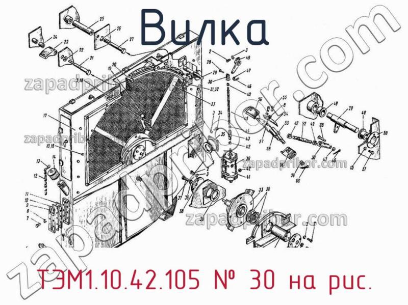Вилка ТЭМ1.10.42.105 фотография.