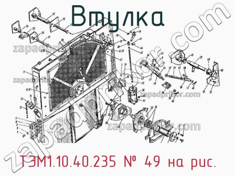 Втулка ТЭМ1.10.40.235 фотография.