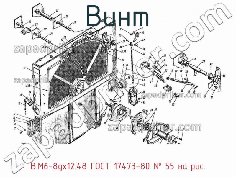 Винт В.М6-8gх12.48 ГОСТ 17473-80 фотография.