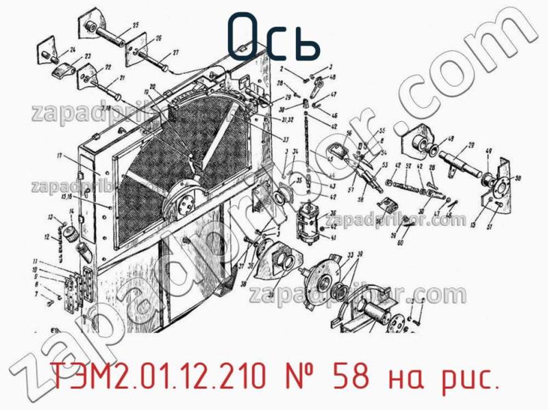 Ось ТЭМ2.01.12.210 фотография.