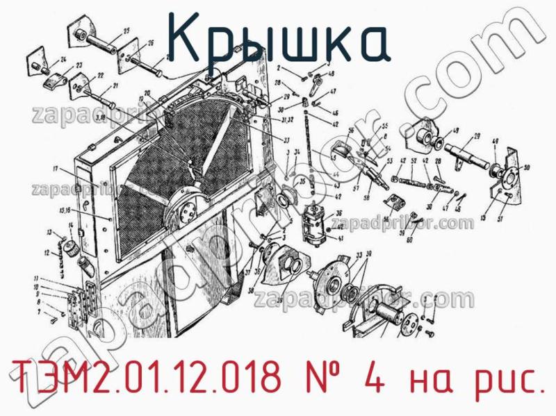 Крышка ТЭМ2.01.12.018 фотография.
