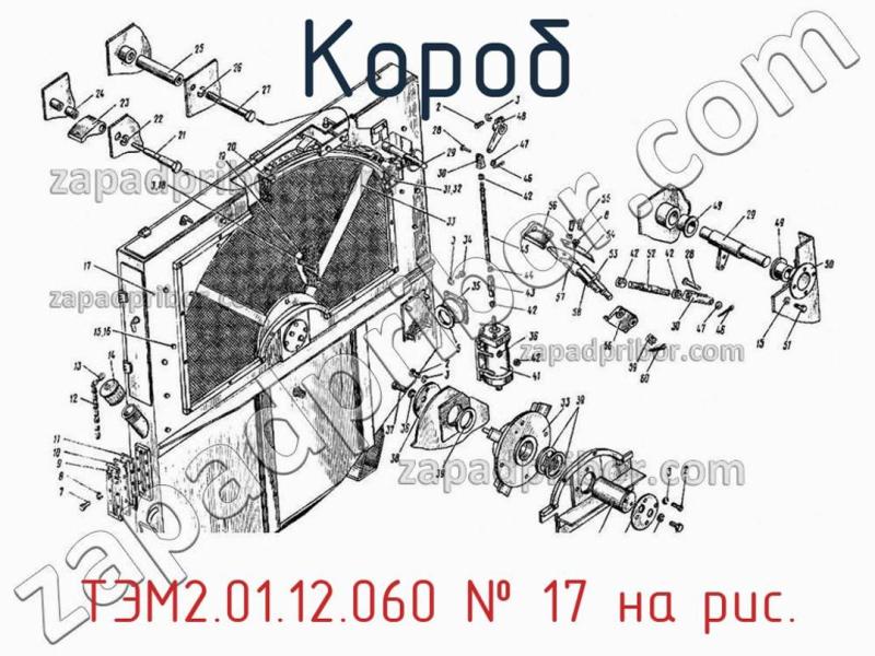Короб ТЭМ2.01.12.060 фотография.