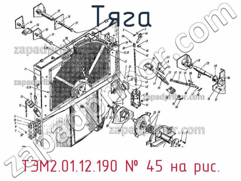 Тяга ТЭМ2.01.12.190 фотография.