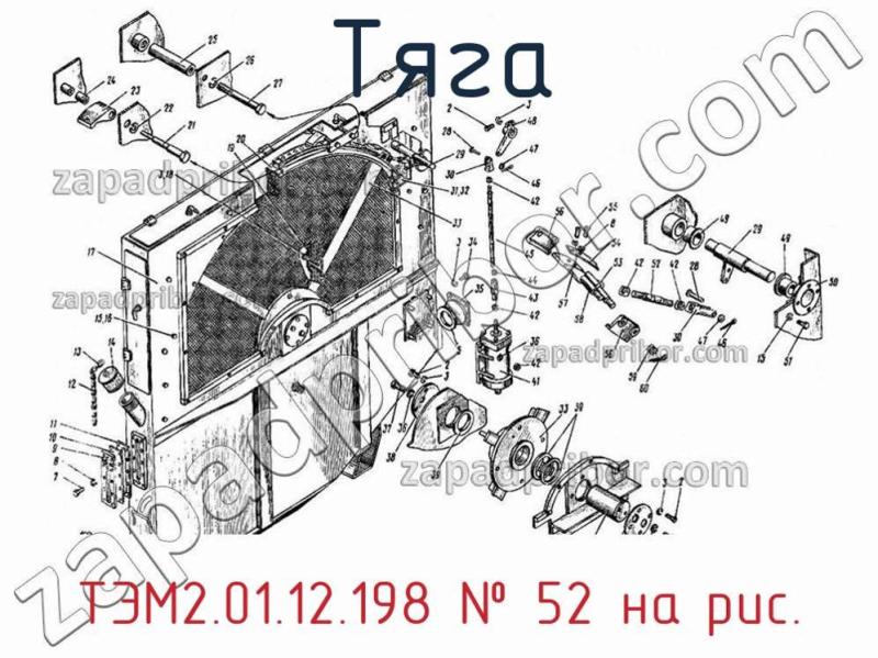 Тяга ТЭМ2.01.12.198 фотография.