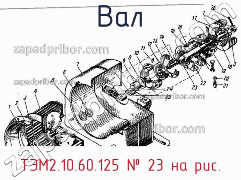 Вал ТЭМ2.10.60.125 фотография.