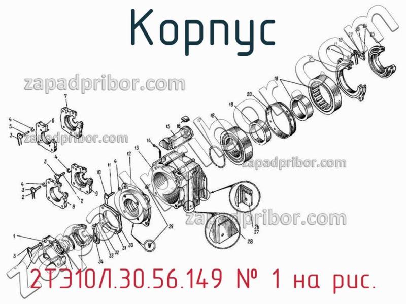 Корпус 2ТЭ10Л.30.56.149 фотография.