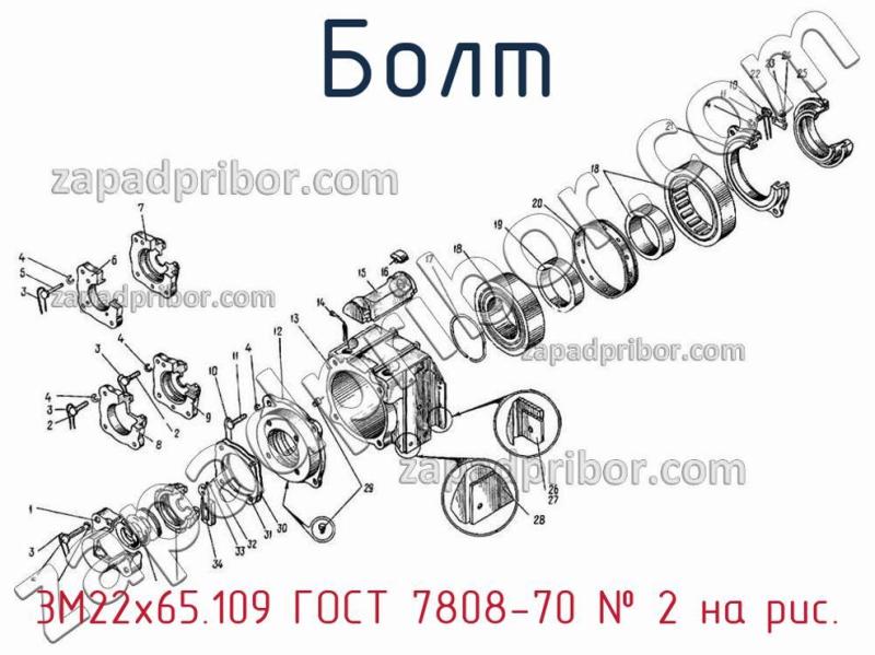 Болт 3М22х65.109 ГОСТ 7808-70 фотография.
