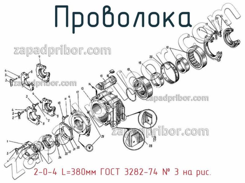 Проволока 2-0-4 L=380мм ГОСТ 3282-74 фотография.