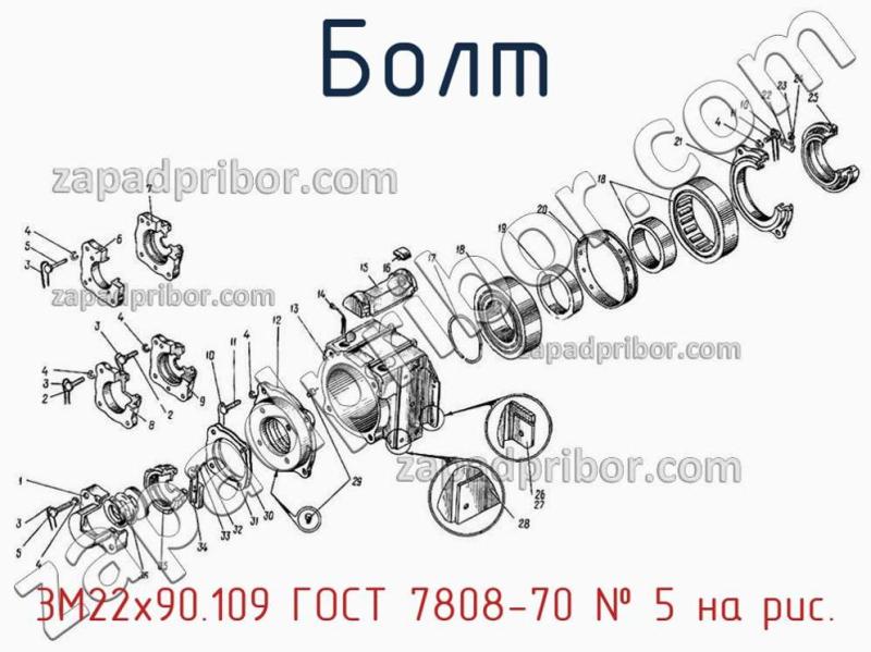 Болт 3М22х90.109 ГОСТ 7808-70 фотография.