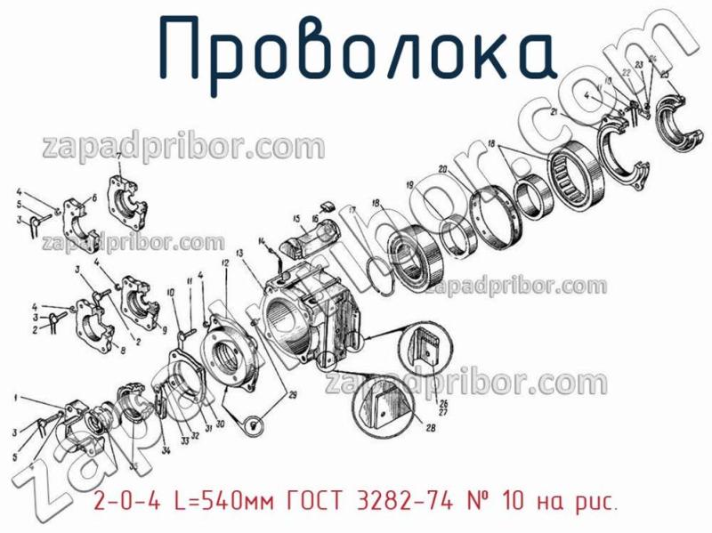 Проволока 2-0-4 L=540мм ГОСТ 3282-74 фотография.