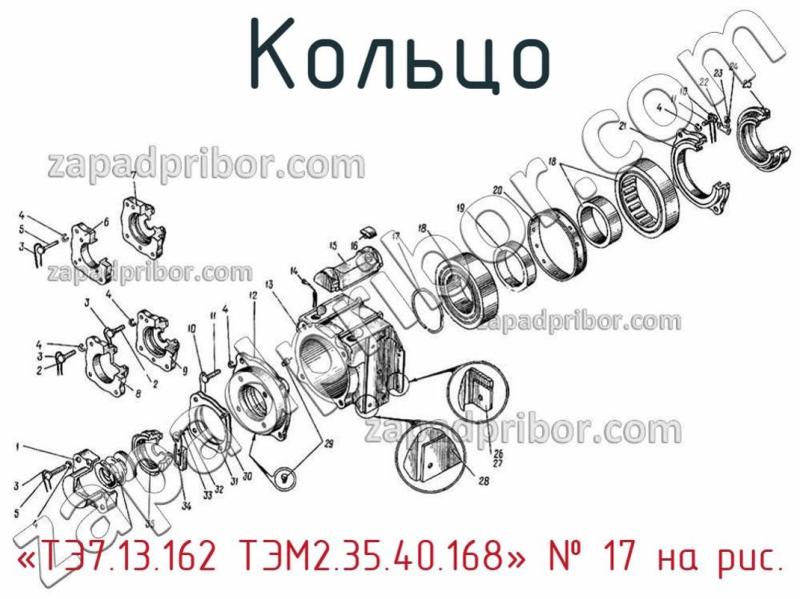 Кольцо «ТЭ7.13.162 ТЭМ2.35.40.168» фотография.