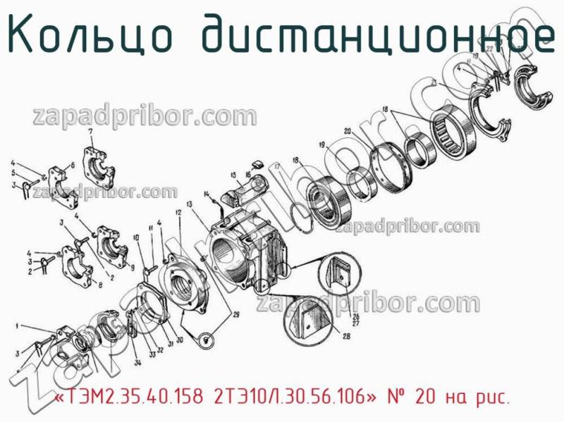 Кольцо дистанционное «ТЭМ2.35.40.158 2ТЭ10Л.30.56.106» фотография.