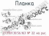2ТЭ10Л.30.56.163