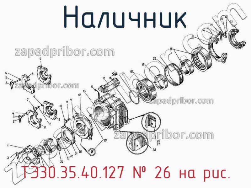 Наличник ТЭ30.35.40.127 фотография.