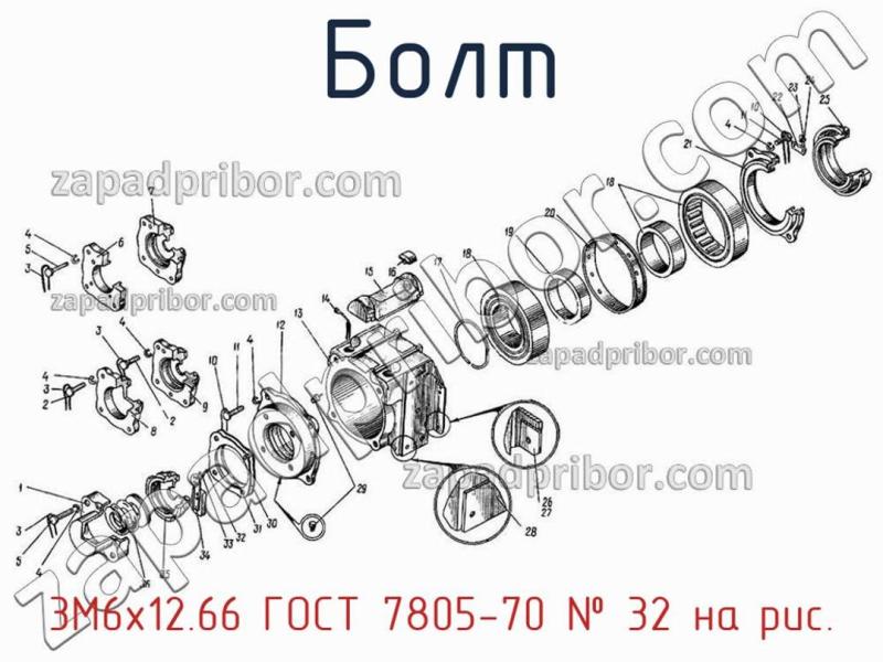 Болт 3М6х12.66 ГОСТ 7805-70 фотография.