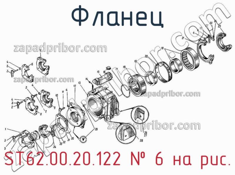 Фланец SТ62.00.20.122 фотография.