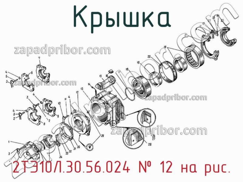 Крышка 2ТЭ10Л.30.56.024 фотография.