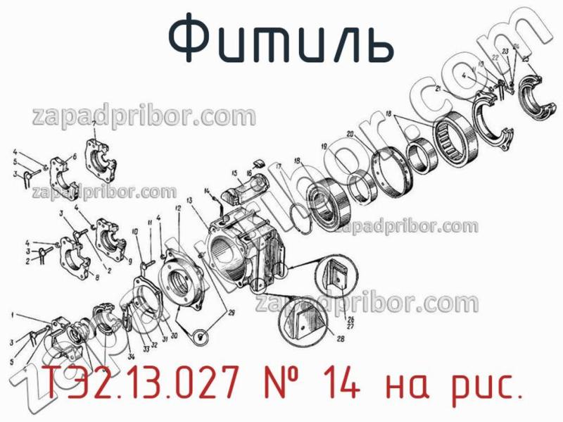 Фитиль ТЭ2.13.027 фотография.