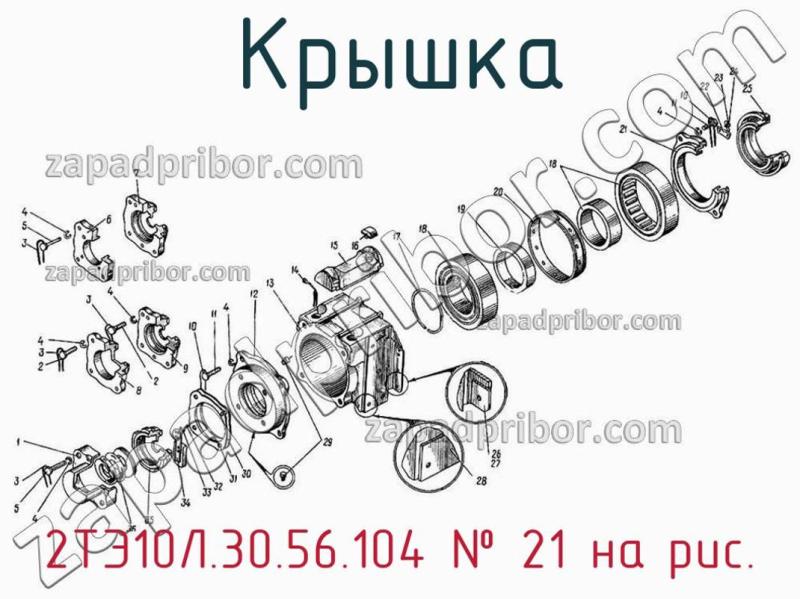 Крышка 2ТЭ10Л.30.56.104 фотография.