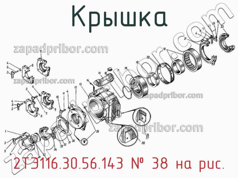 Крышка 2ТЭ116.30.56.143 фотография.