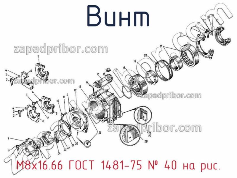 Винт М8х16.66 ГОСТ 1481-75 фотография.