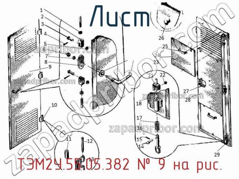 Лист ТЭМ2У.55.05.382 фотография.