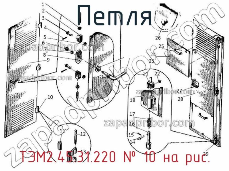 Петля ТЭМ2.45.31.220 фотография.
