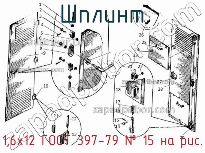 Шплинт 1,6х12 ГОСТ 397-79 фотография.