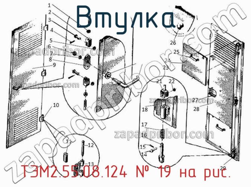 Втулка ТЭМ2.55.08.124 фотография.