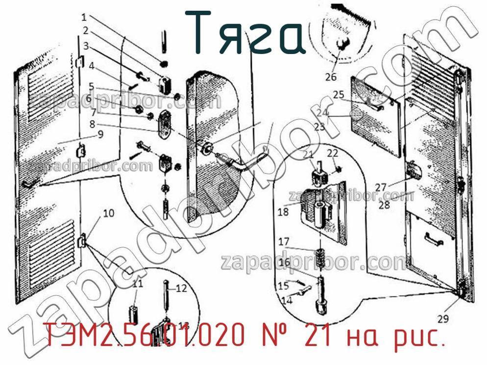 ТЭМ2.56.01.020 - Тяга - фотография. Увеличить. ТЭМ2.56.01.020 - Тяга - фотография.