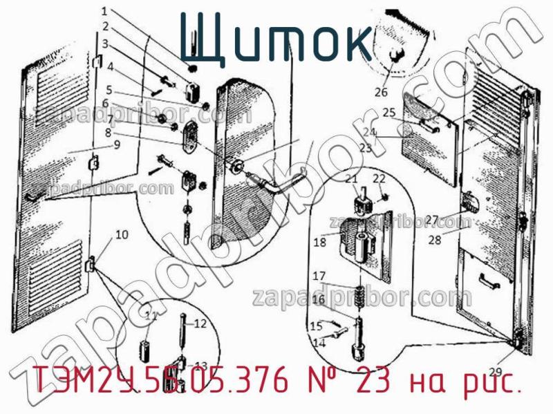 Щиток ТЭМ2У.55.05.376 фотография.