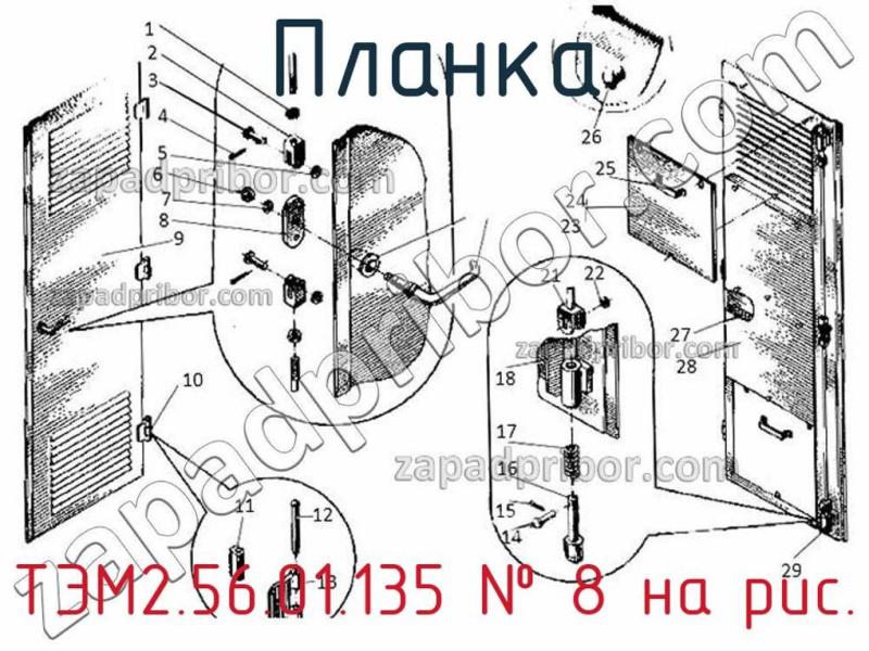 Планка ТЭМ2.56.01.135 фотография.