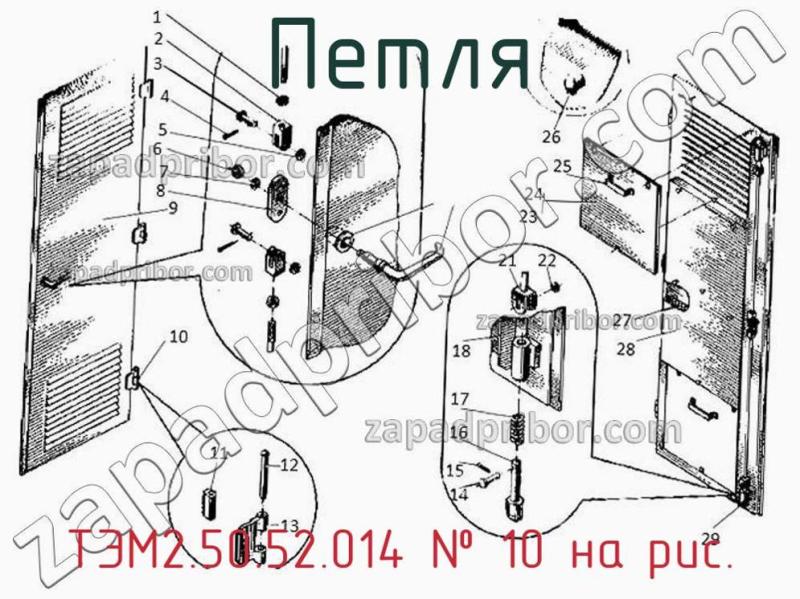 Петля ТЭМ2.50.52.014 фотография.