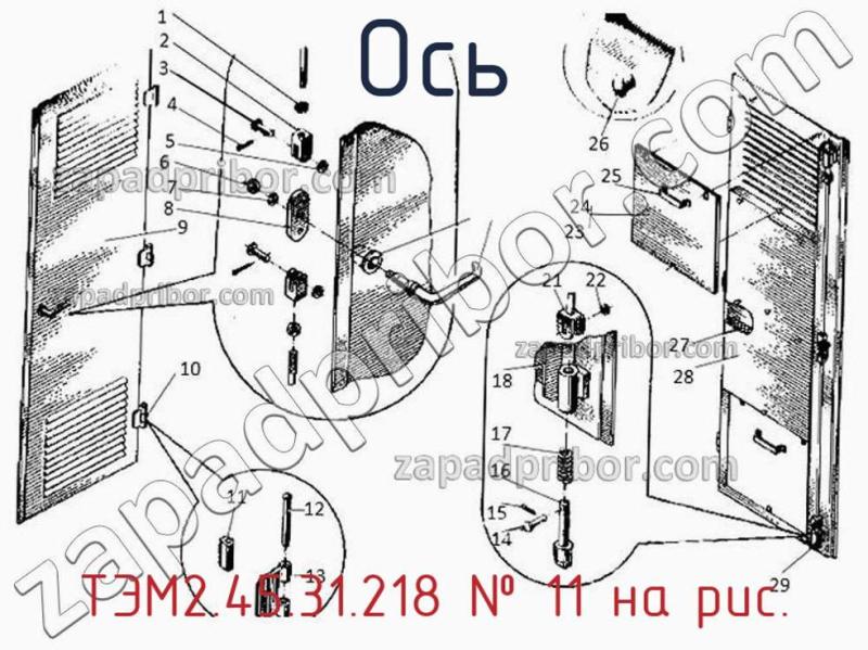 Ось ТЭМ2.45.31.218 фотография.