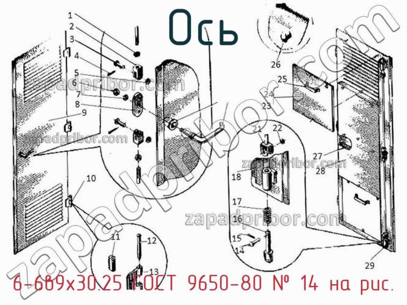 Ось 6-6в9х30.25 ГОСТ 9650-80 фотография.