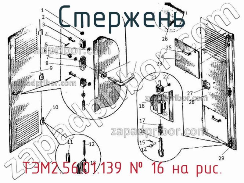 Стержень ТЭМ2.56.01.139 фотография.